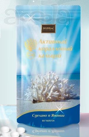 Активный Коралловый Кальций Япония