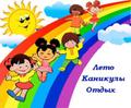 Оформление санаторно-курортной карты детям 076/У